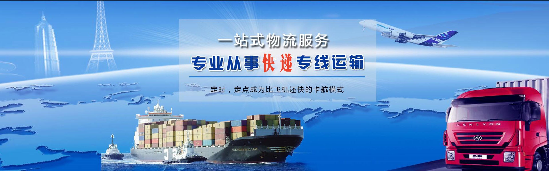 黔南州到北京物流公司-黔南州至北京物流专线-黔南州空运到北京-优时通物流有限公司