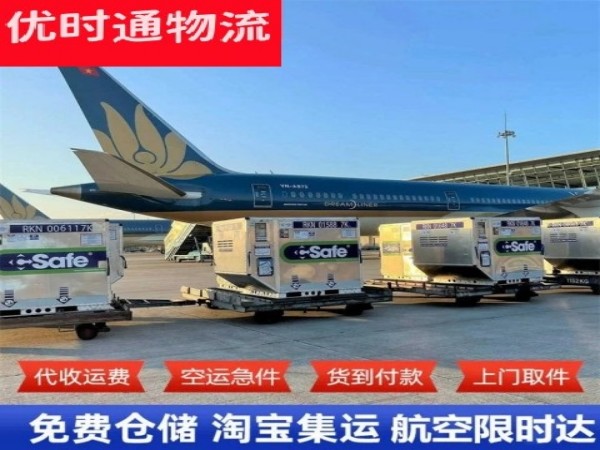 黔南州到北京空运加急专线